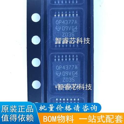 OPA4377AIPWR OP4377A TSSOP-14 低噪声运算放大器芯片 正品原装