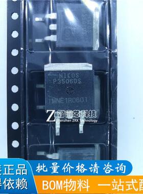 全新优势现货 P3506DS P沟道 TO-263 60V 40ABOM配单