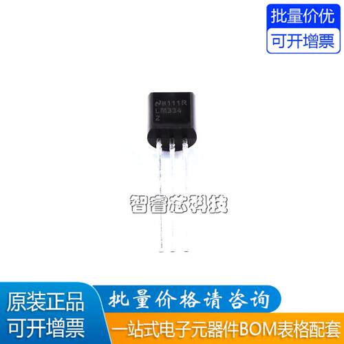 LM334Z可调节电流源IC芯片