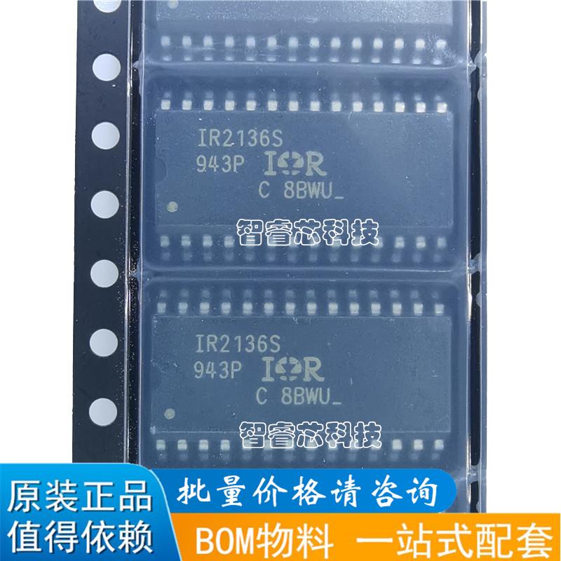 IR2136S三相栅极驱动器IC芯片