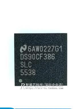 原装正品 DS90CF386SLC DS90CF386 BGA64 接收器ICBOM配单