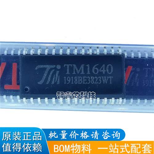 TM1640显示驱动IC芯片