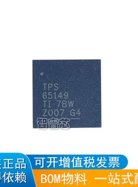 直拍 贴片TPS65149RSHR TPS65149 封装VQFN56 正品原装 电源管理