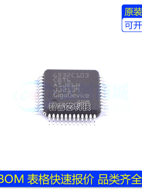 原装GD32C103CBT6 LQFP-48 ARM Cortex-M4 32位微控制器-MCU芯片
