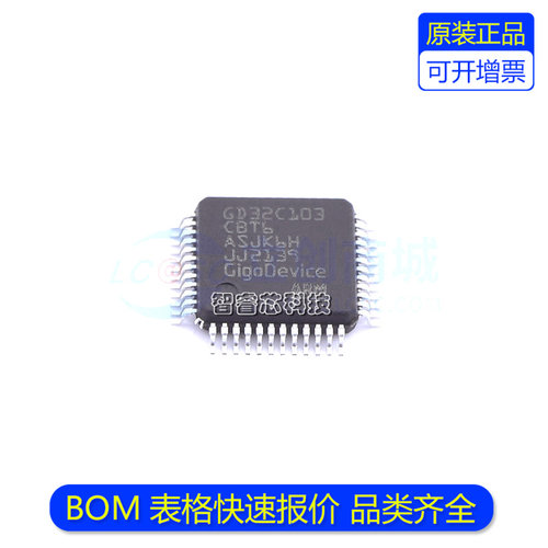GD32C103CBT6微处理器芯片