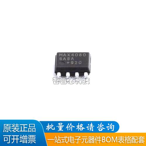 MAX4080SASA运算放大器芯片