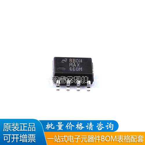 MAX660MXNOPB开关稳压器