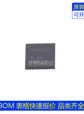 原装DRV8323HRTAR QFN-40-EP 三相智能栅极驱动器集成电路芯片