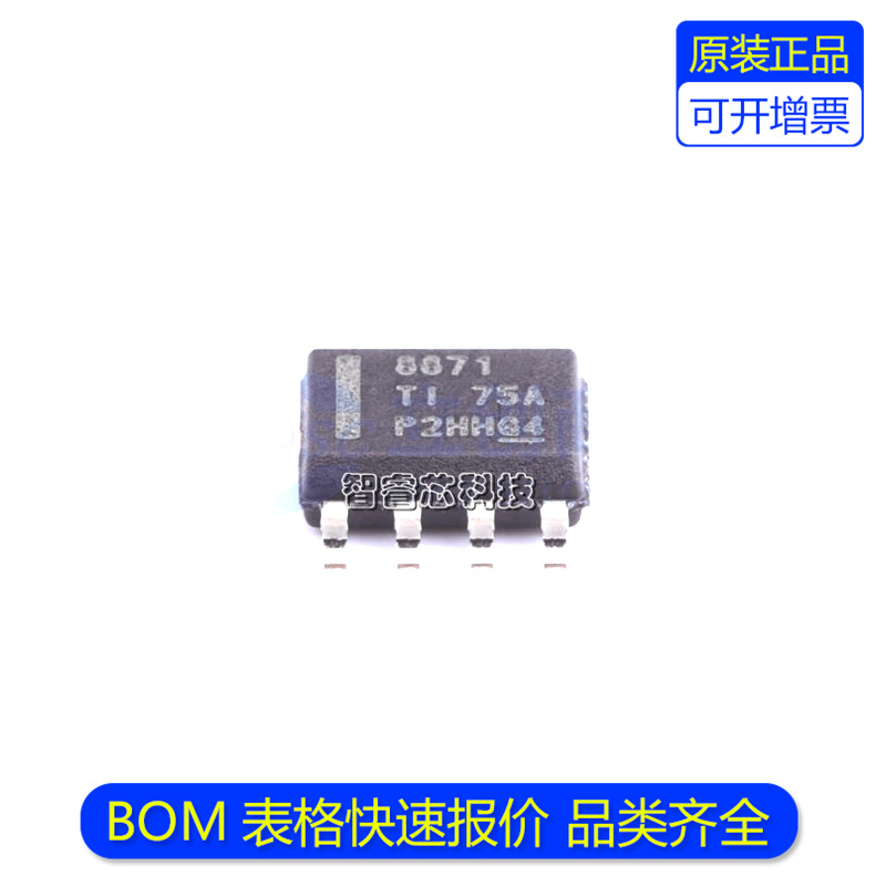 DRV8871DDAR驱动器芯片