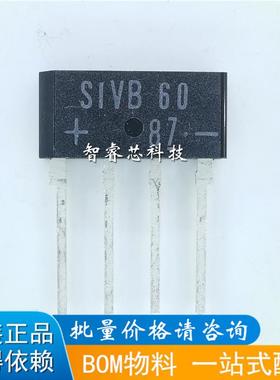 正品原装 S1VB60 SIVB60 单排整流桥堆直插 1A600V SIP-4