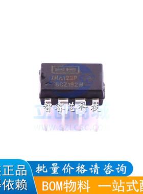 全新正品原装 INA122P INA122PA 直插DIP-8 仪表放大器