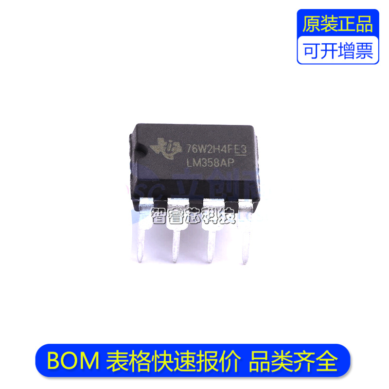 LM358AP功率放大器芯片芯片