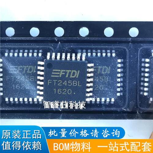 全新 FT245BL FT245 FT245BM LQFP-32 通信接口USB芯片BOM配单