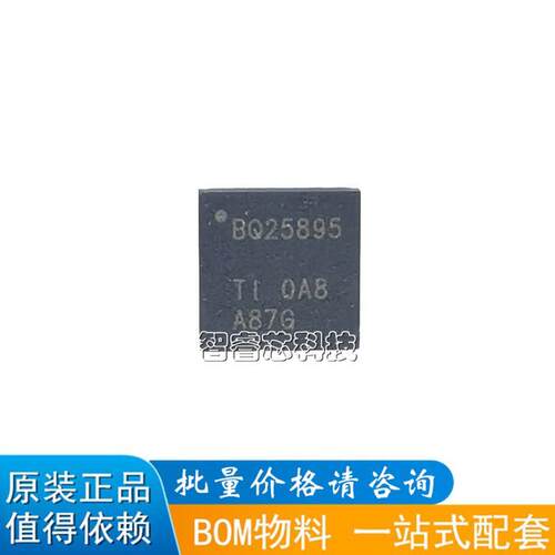 正品原装 BQ25895RTWR BQ25895 电池 电源管理芯片 QFN-24
