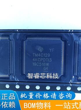 正品原装 TM4C1294KCPD3 微控制器芯片 512KB TM4C129 QFP128