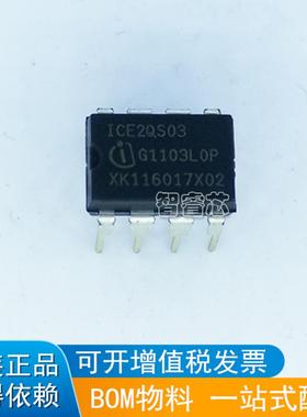 正品原装进口 ICE2QS01 ICE2QS03 直插DIP8 电源管理芯片IC