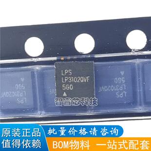 LP3102QVF TDFN10 只有正品原装芯片IC LCD偏压升压IC 电源芯片