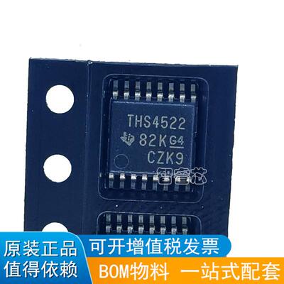 直拍 THS4522IPWR 正品原装 运算放大器IC 丝印THS4522 TSSOP16