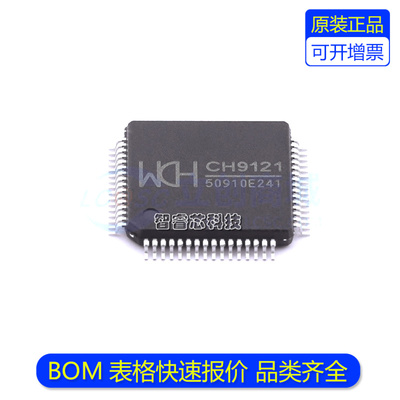 CH9121网络串口透传芯片