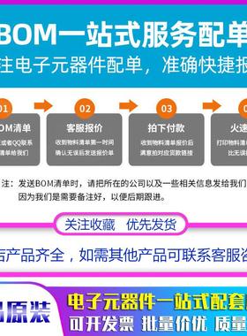 新原装 TLV4376 TLV4376IPWR TSSOP14 运算放大器BOM配单