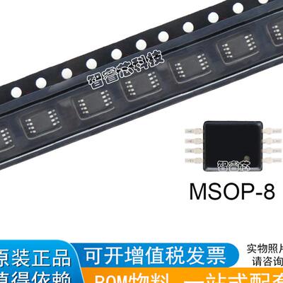 全新正品原装 AD7684BRMZ C39 MSOP8 16位模数转换器 IC芯片