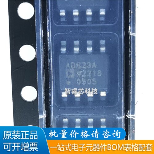 AD623ARZ仪表运算放大器SOP-8