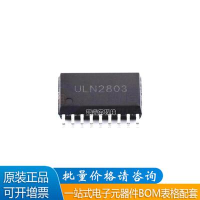 ULN2803贴片SOP18芯片IC