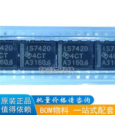 全新ISO7420 ISO7420DR IS7420 SOP8封装 低功耗双数字隔离芯片