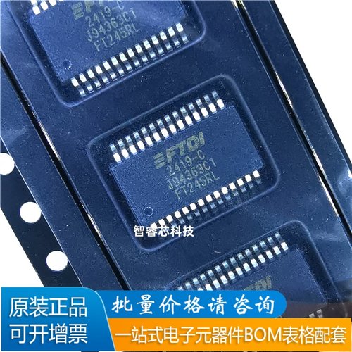 FT245RL-REELUSB转串口接口芯片