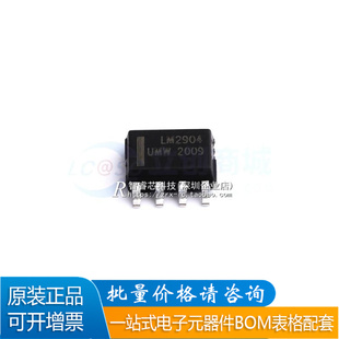 全新原装 贴片 LM2904DR SOP-8 26V 双路运算放大器芯片