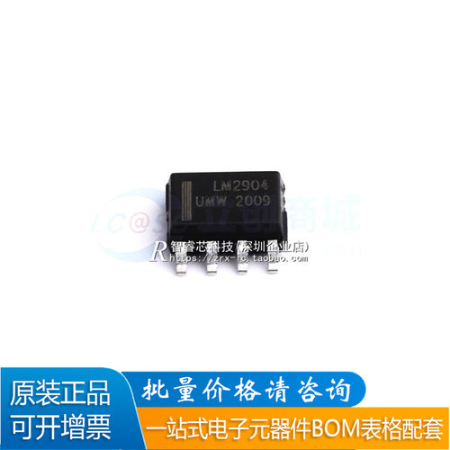 LM2904DR芯片运算放大器芯片