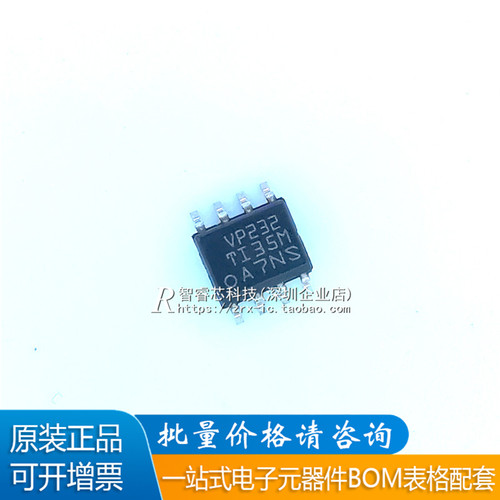 SN65HVD232DR收发器IC