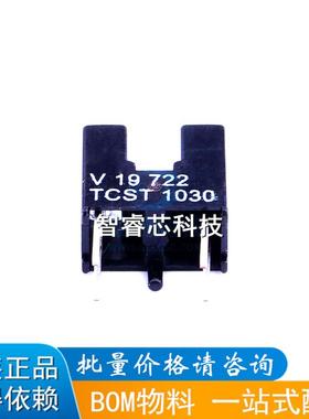 全新 TCST1030 传感器 DIP-4 光电开关 光电耦合器 槽距3MM