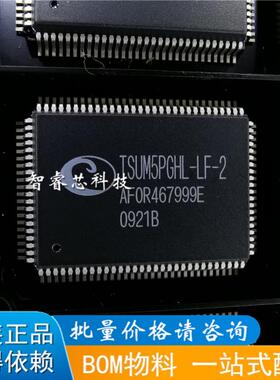 全新正品原装 TSUM5PGHL-LF-2  TSUM5PGHL  封装QFP-100