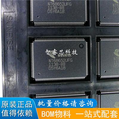 全新原装  NT68652UFG  封装QFP  液晶驱动IC芯片BOM配单