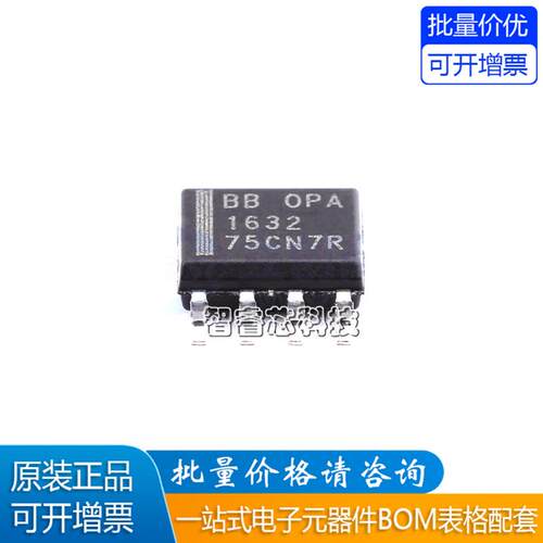 OPA1632DR音频放大器芯片
