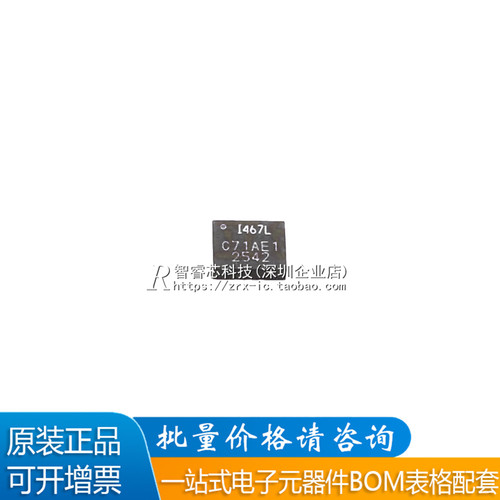 原装正品 ICM-42670-L  封装LGA-14 6轴惯性测量单元IMU传感器