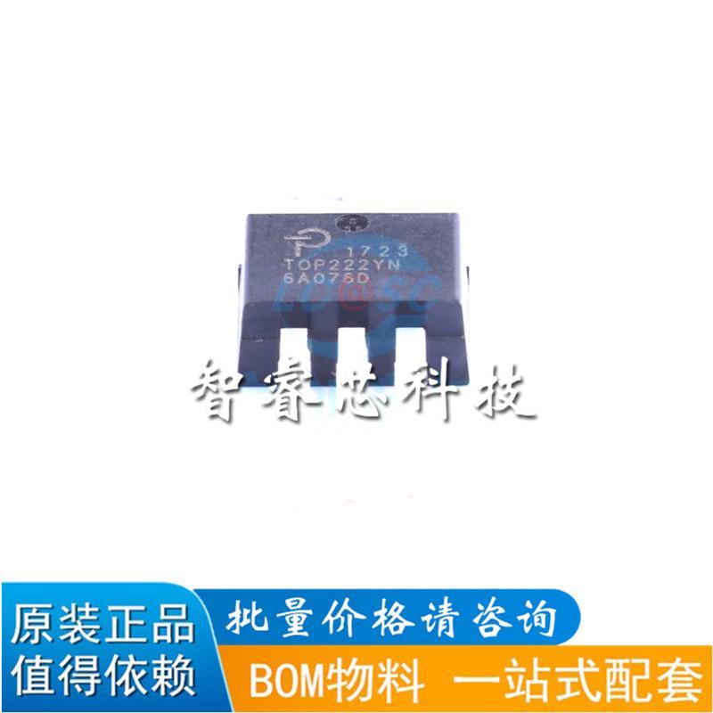 正品原装 TOP222YN TOP222Y TO-220 电源管理芯片IC