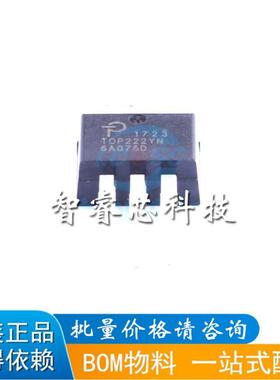 正品原装 TOP222YN TOP222Y TO-220 电源管理芯片IC