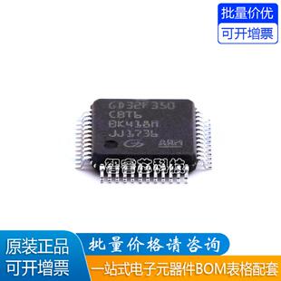 原装GD32F350CBT6 LQFP-48 ARM Cortex-M4 32位微控制器-MCU芯片