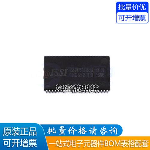 IS62WV51216BLL-55TLI存储芯片IC