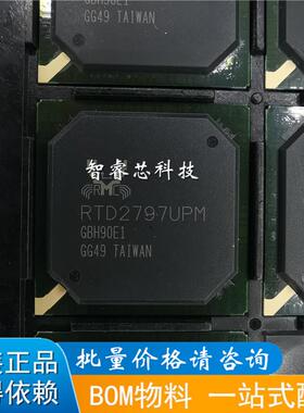 全新原装正品  RTD2797UPM  液晶屏芯片 一只起售现货BOM配单