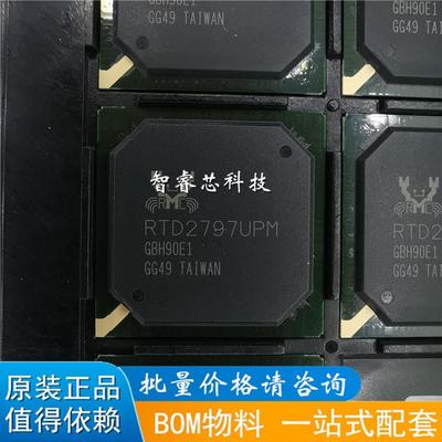 全新原装正品  RTD2797UPM  液晶屏芯片 一只起售现货BOM配单