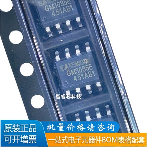 GM3085E收发器芯片IC