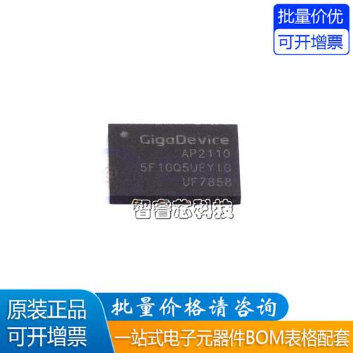 GD25LQ128ESIG串行闪存芯片IC