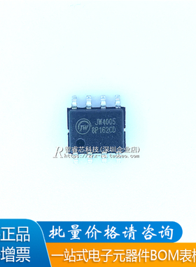 正品原装 JW4005ESOP#TRPBF 贴片SOP-8 LNB电源和控制稳压器芯片