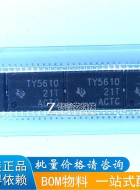 正品原装 TLV5610IPWR TLV5610IPW 丝印TY5610 数模转换器TSSOP20