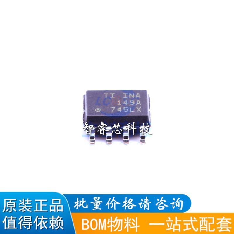 全新正品原装INA149AIDR INA149A 贴片 封装SOIC-8 放大器芯片