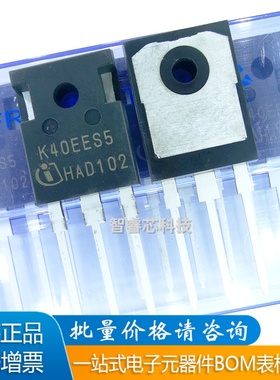 原装K40EES5 TO-247 IKW40N65ES5 650V40A 逆变电焊机IGBT单管