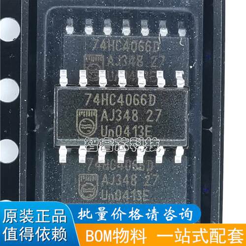 全新原装 贴片 74HC4066D 逻辑芯片 四重双向转换开关 SOP-14